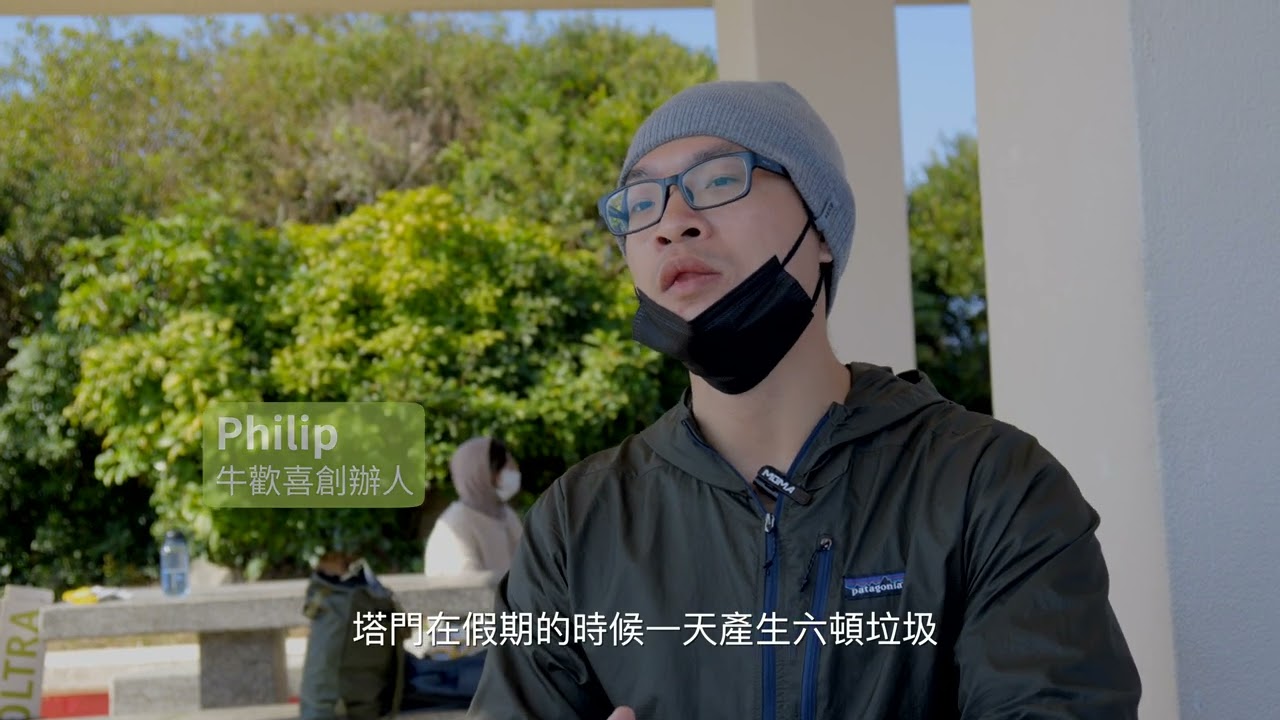 EVENT VIDEO FOR VOLTRA X JOY COW (PACKAGE E) — V1 Video Production企業影片製作作品