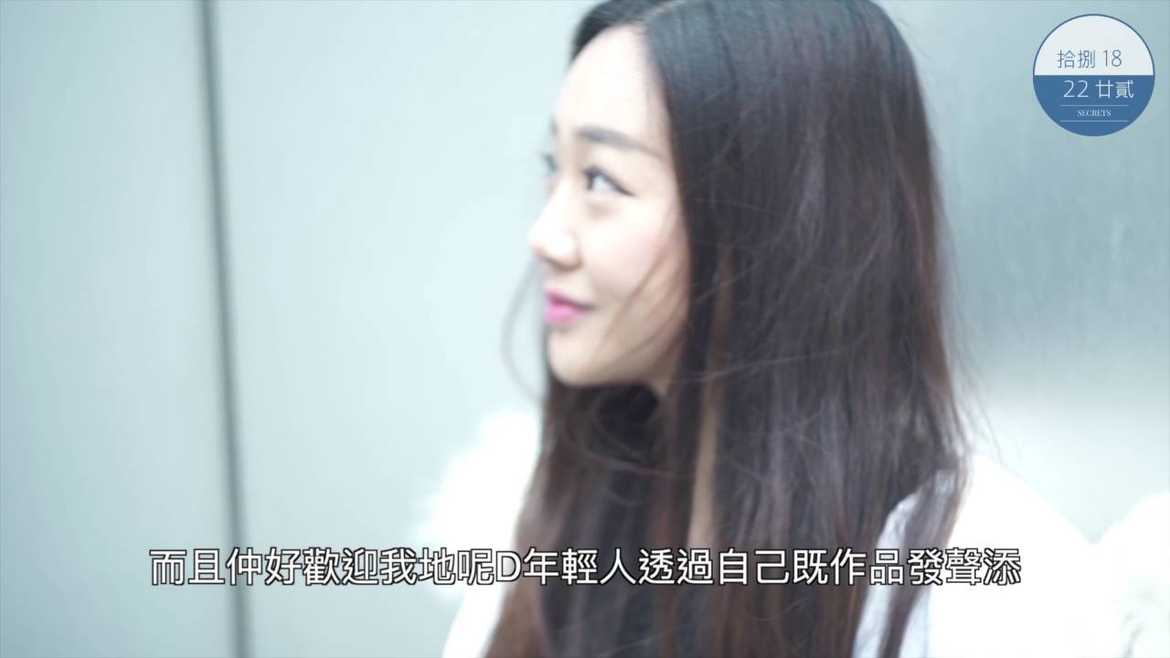 Corp Video for 1822Secrets (Package F) Yanyee — V1 Video Production企業影片製作作品