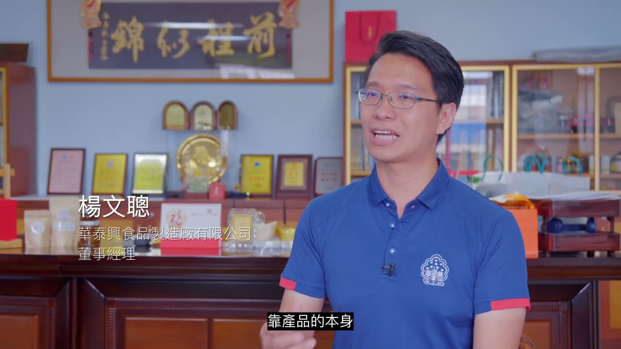 DOCUMENTARY VIDEO FOR WTH (TAILOR MADE) — V1 Video Production企業影片製作作品
