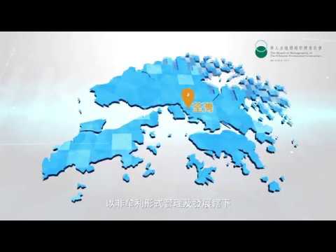 CORPORATE VIDEO FOR BMCPC (V1TAILOR) — V1 Video Production企業影片製作作品