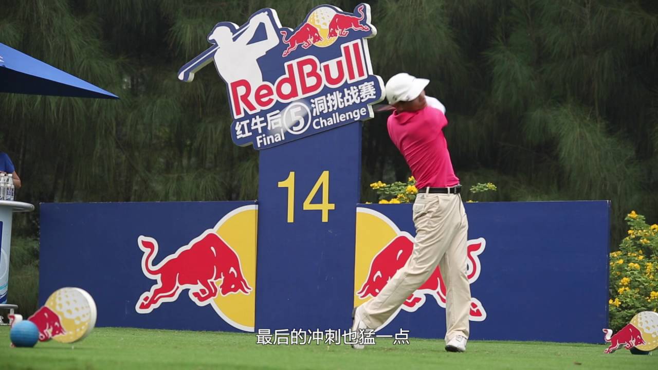 Event Video for Red Bull Golf (Package F) — V1 Video Production企業影片製作作品